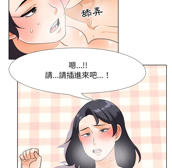 第29话-同事换换爱-PSYCHO（第49张）