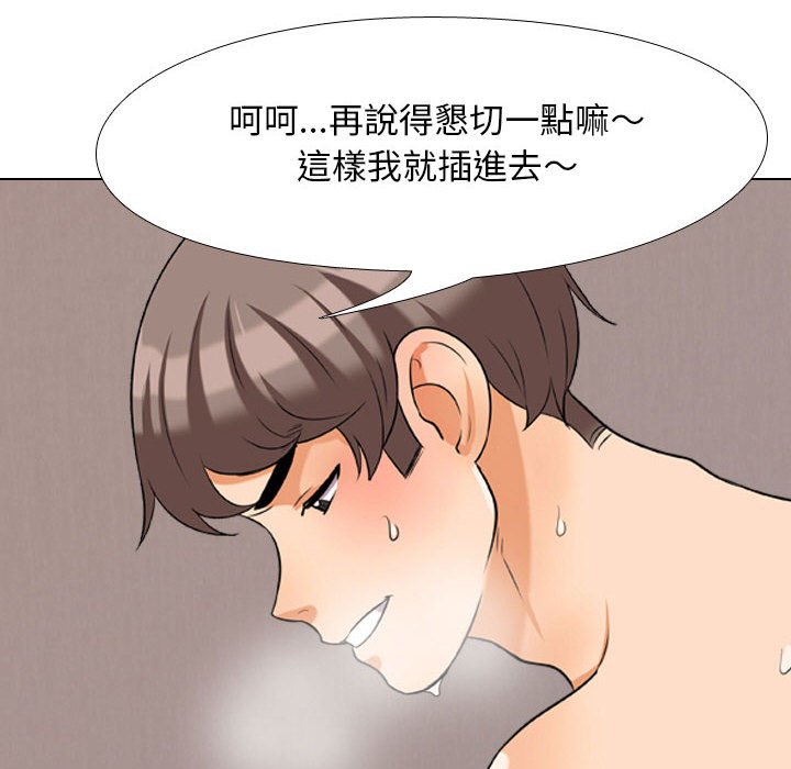 第29话-同事换换爱-PSYCHO（第51张）