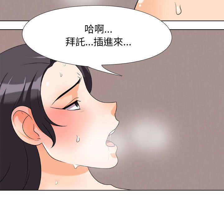 第29话-同事换换爱-PSYCHO（第52张）