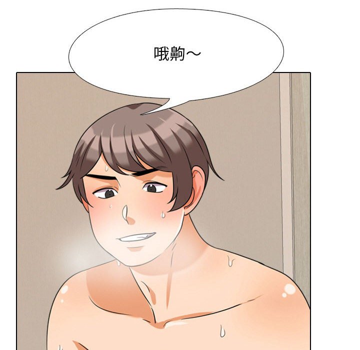 第29话-同事换换爱-PSYCHO（第53张）
