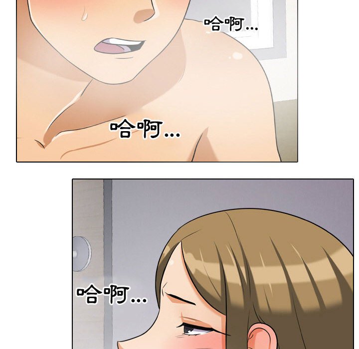 第30话-同事换换爱-PSYCHO（第10张）