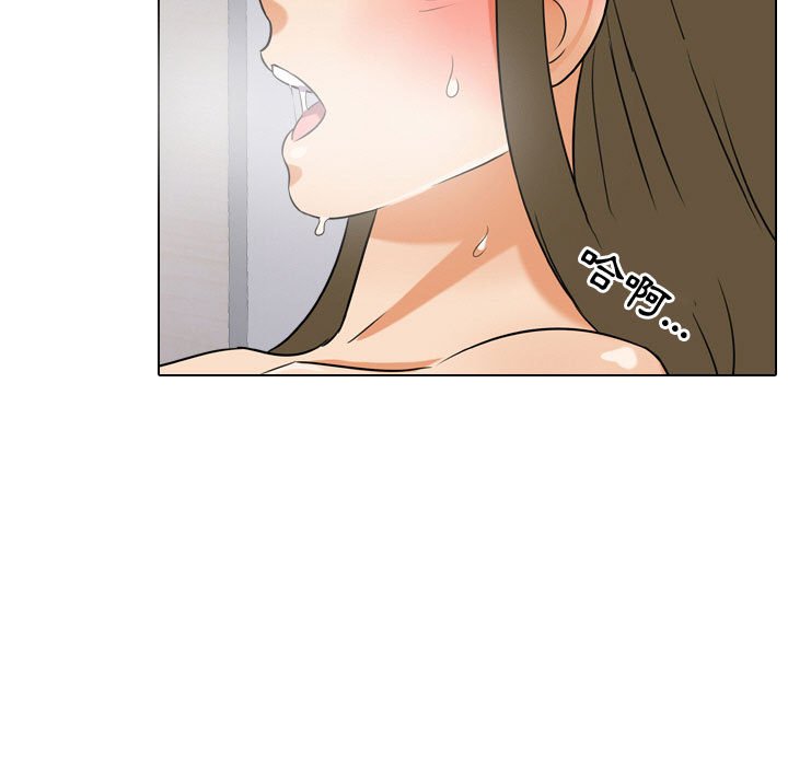 第30话-同事换换爱-PSYCHO（第11张）