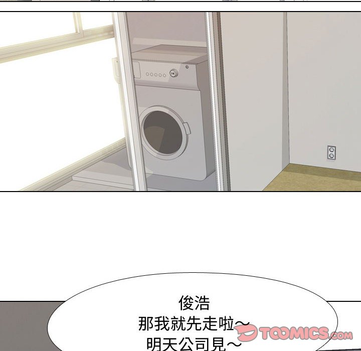 第30话-同事换换爱-PSYCHO（第14张）