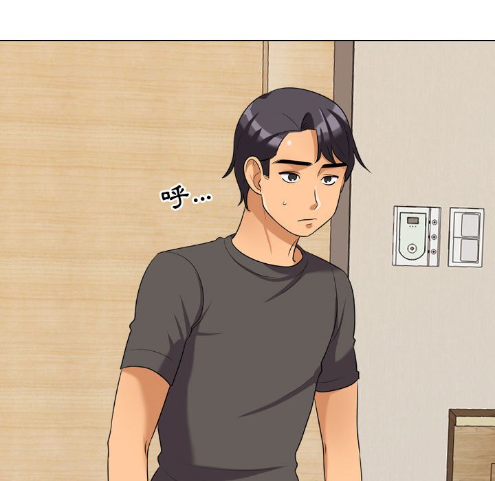 第30话-同事换换爱-PSYCHO（第25张）