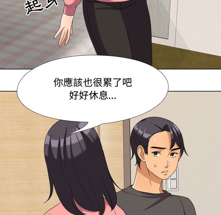 第30话-同事换换爱-PSYCHO（第31张）
