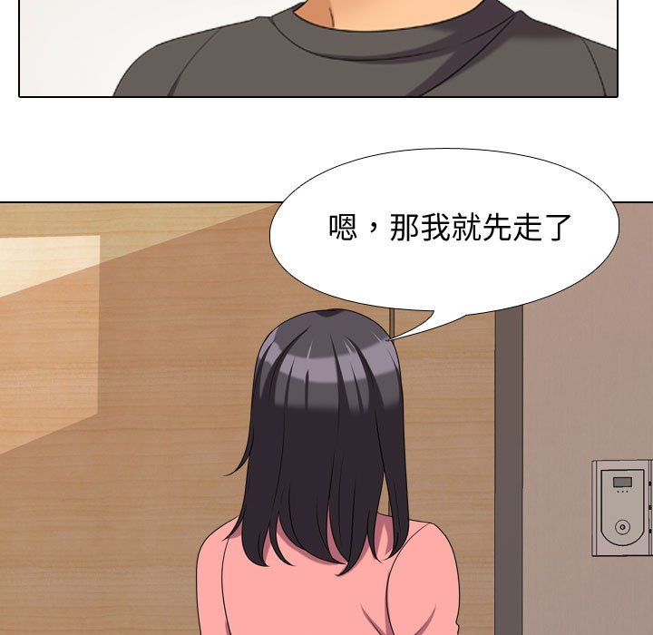 第30话-同事换换爱-PSYCHO（第37张）