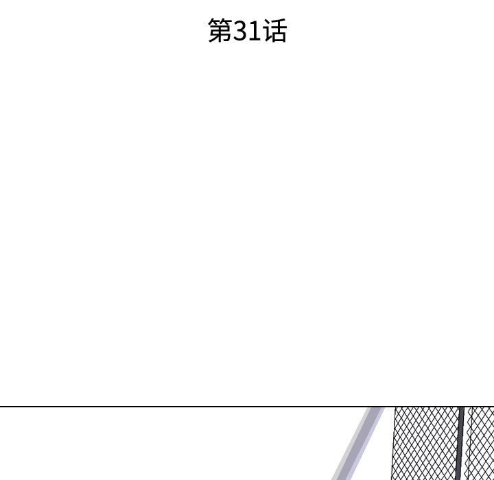 第31话-同事换换爱-PSYCHO（第15张）