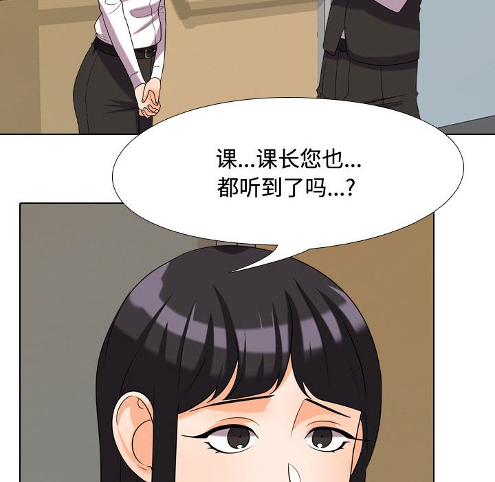 第31话-同事换换爱-PSYCHO（第18张）