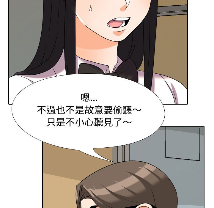 第31话-同事换换爱-PSYCHO（第19张）