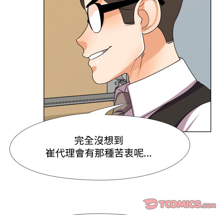 第31话-同事换换爱-PSYCHO（第20张）