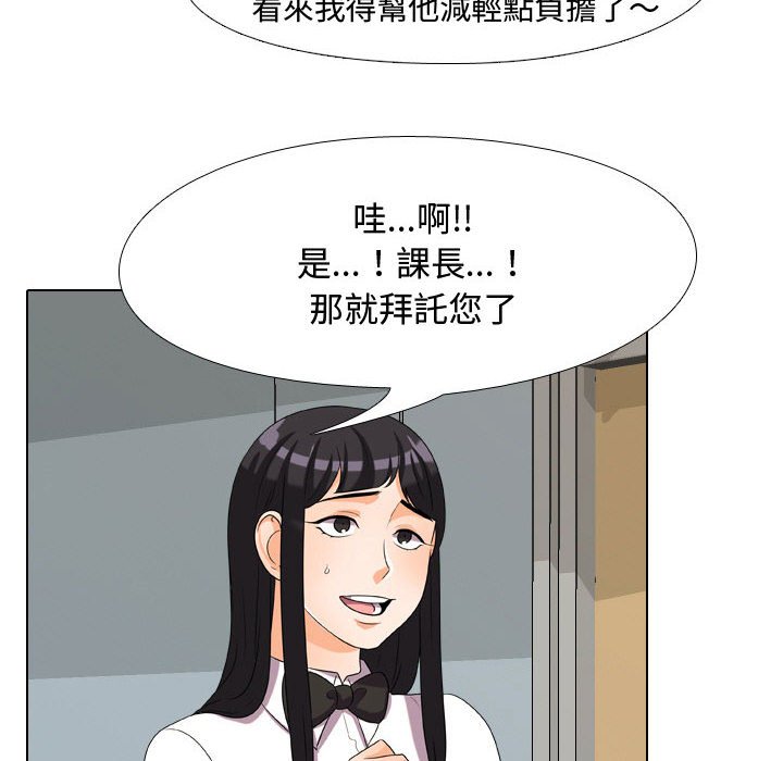 第31话-同事换换爱-PSYCHO（第22张）