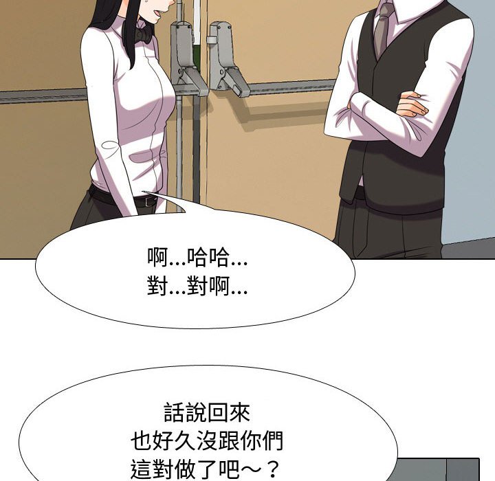 第31话-同事换换爱-PSYCHO（第24张）