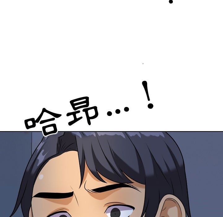 第32话-同事换换爱-PSYCHO（第7张）