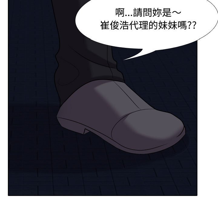 第34话-同事换换爱-PSYCHO（第7张）