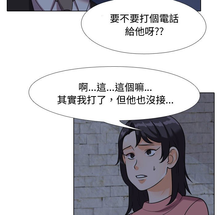 第34话-同事换换爱-PSYCHO（第21张）