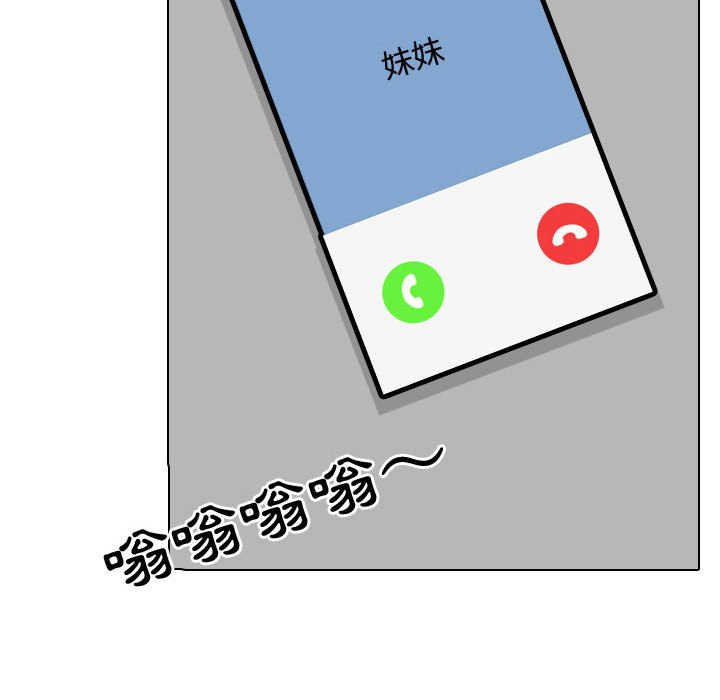 第34话-同事换换爱-PSYCHO（第35张）