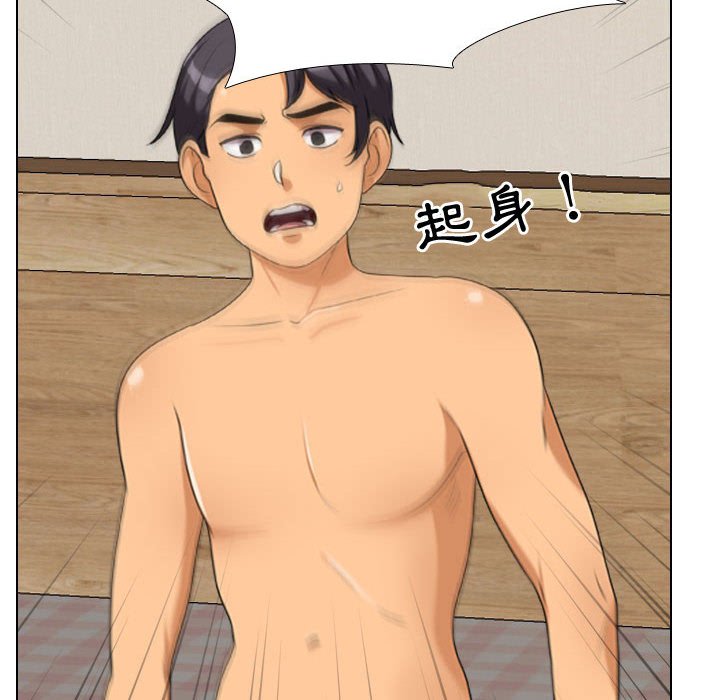 第35话-同事换换爱-PSYCHO（第18张）