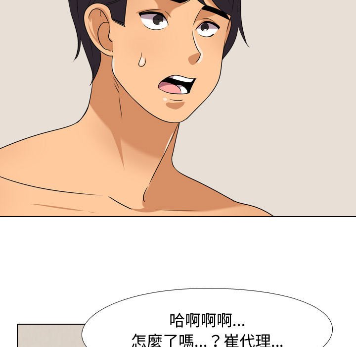 第35话-同事换换爱-PSYCHO（第21张）