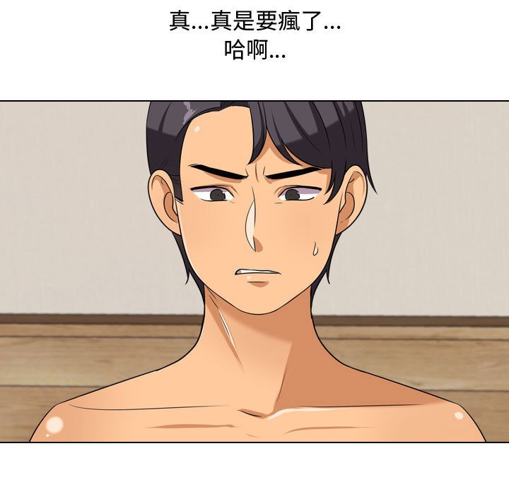 第35话-同事换换爱-PSYCHO（第31张）