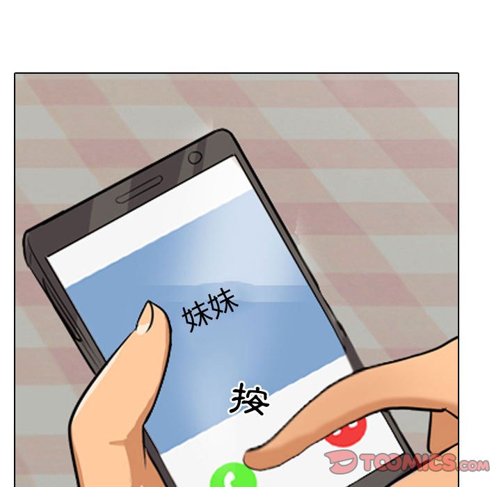 第35话-同事换换爱-PSYCHO（第32张）