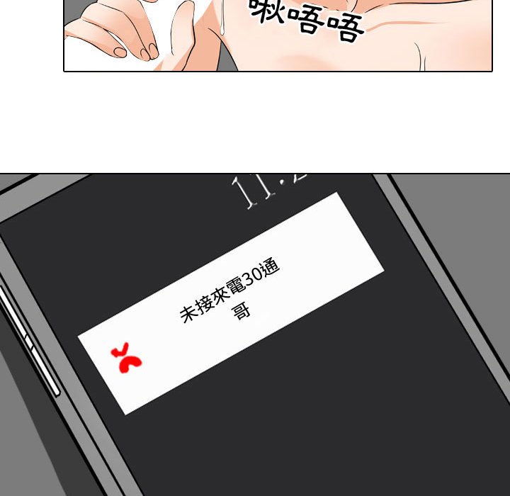 第35话-同事换换爱-PSYCHO（第45张）