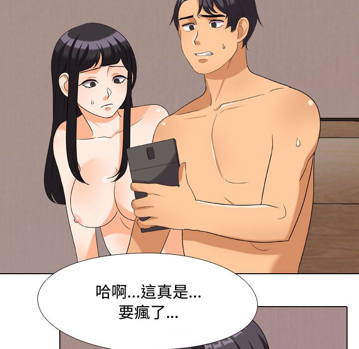 第35话-同事换换爱-PSYCHO（第48张）