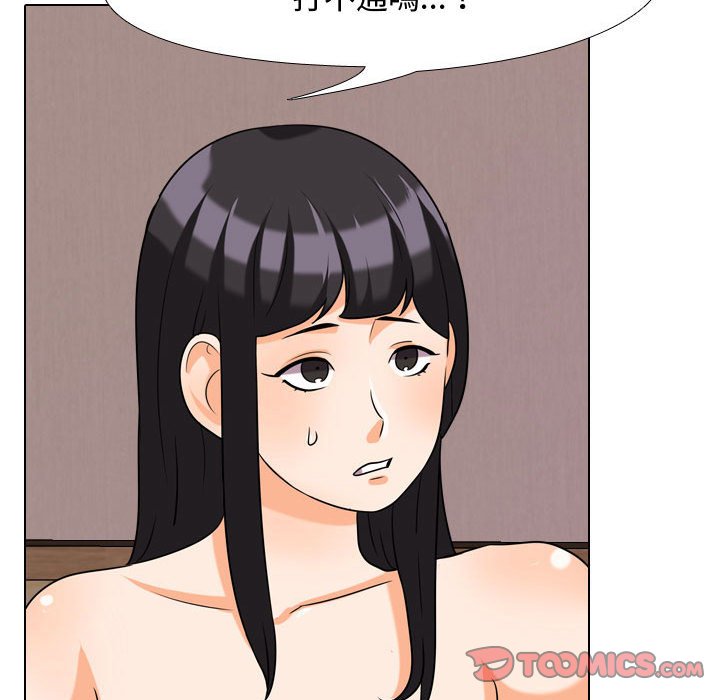 第35话-同事换换爱-PSYCHO（第50张）