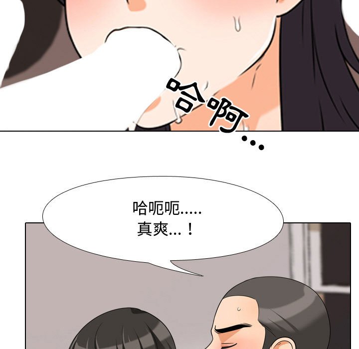 第36话-同事换换爱-PSYCHO（第21张）