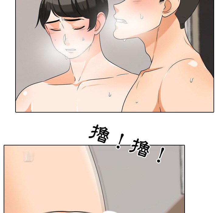 第36话-同事换换爱-PSYCHO（第22张）