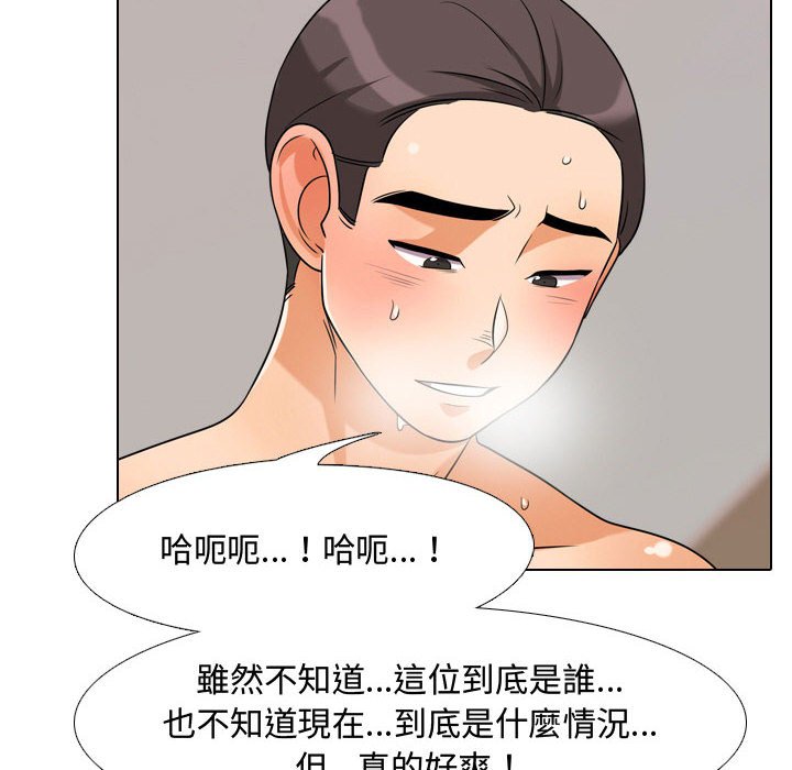 第36话-同事换换爱-PSYCHO（第24张）