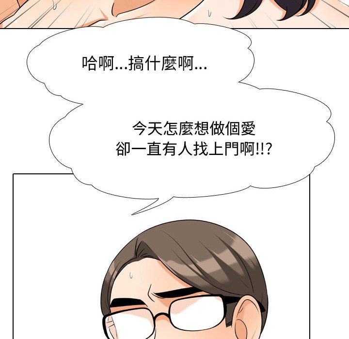第36话-同事换换爱-PSYCHO（第35张）