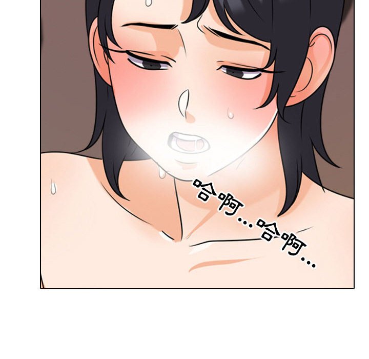 第36话-同事换换爱-PSYCHO（第37张）