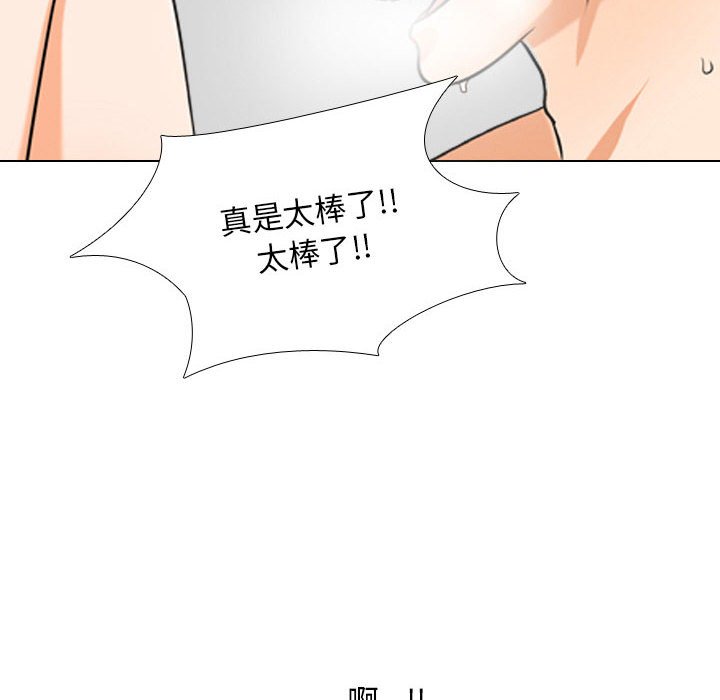 第37话-同事换换爱-PSYCHO（第28张）