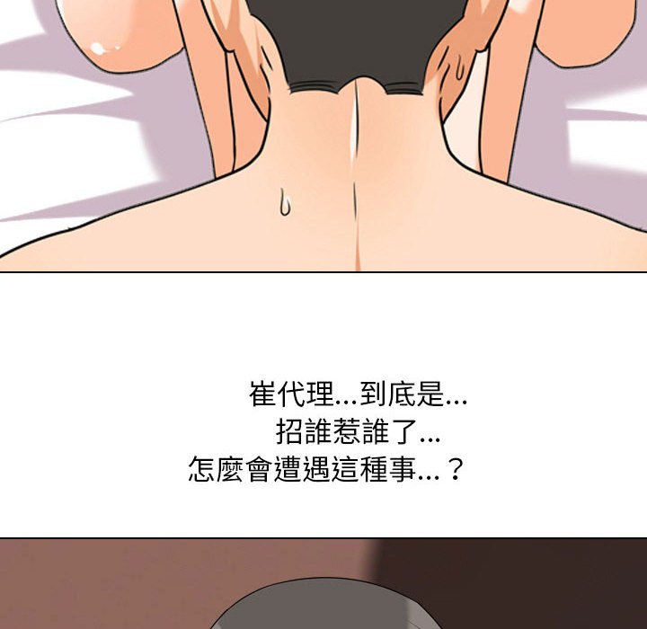 第37话-同事换换爱-PSYCHO（第30张）