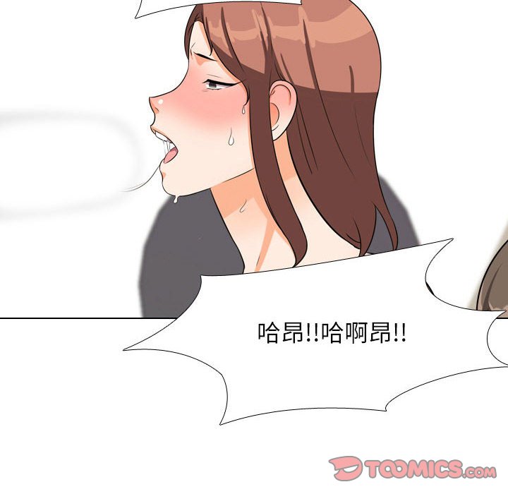 第37话-同事换换爱-PSYCHO（第44张）