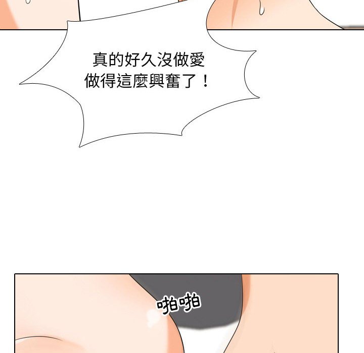 第37话-同事换换爱-PSYCHO（第46张）