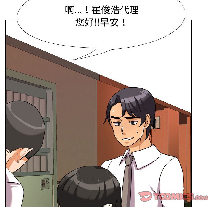 第38话-同事换换爱-PSYCHO（第8张）