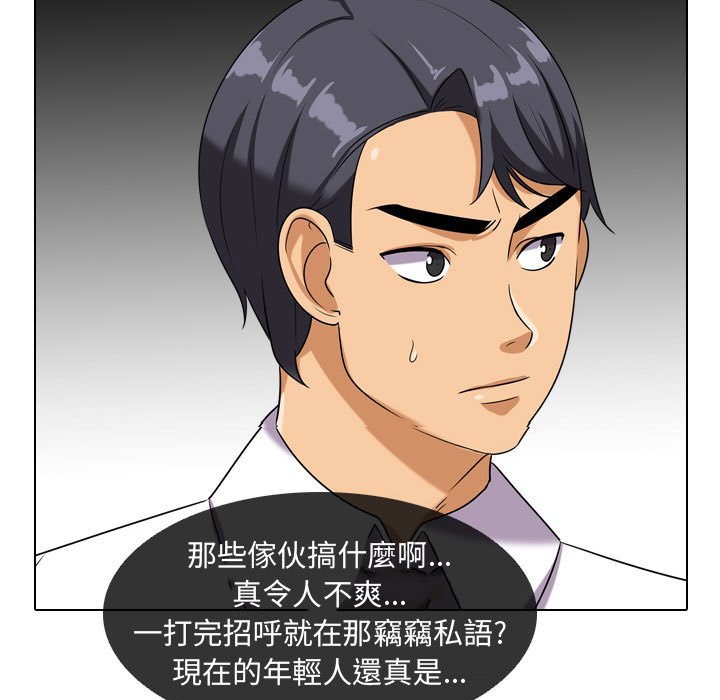 第38话-同事换换爱-PSYCHO（第11张）