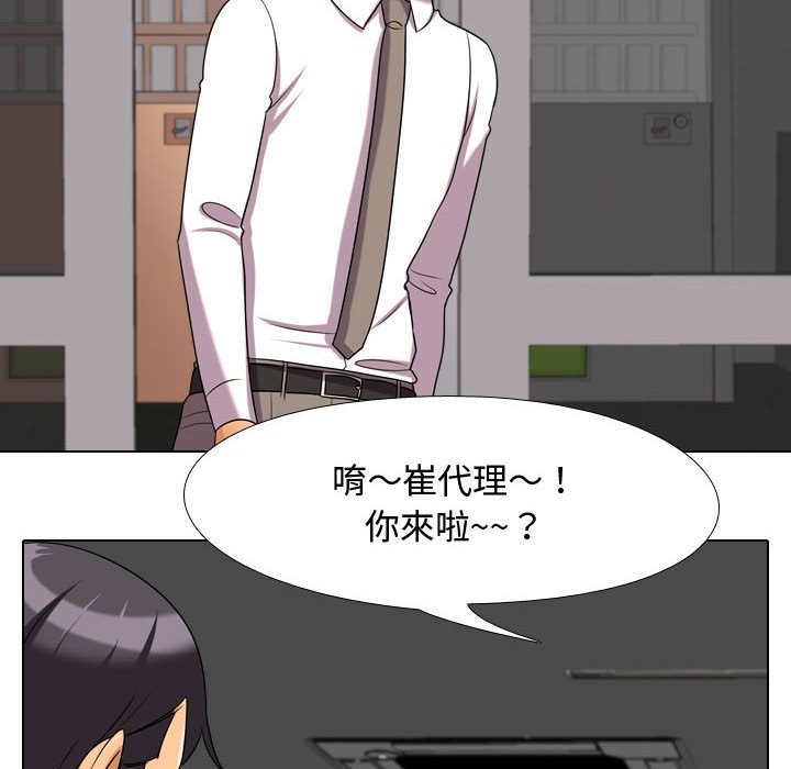 第38话-同事换换爱-PSYCHO（第18张）