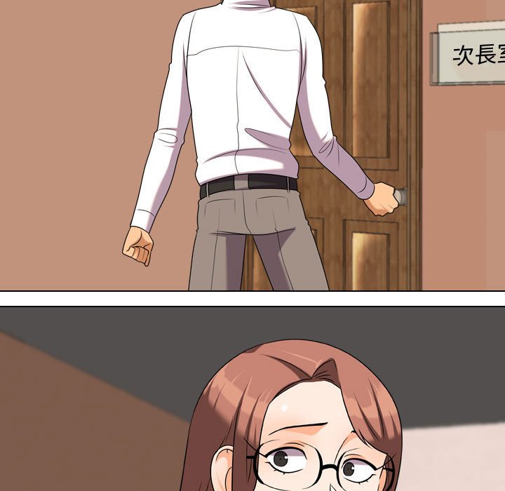 第38话-同事换换爱-PSYCHO（第29张）