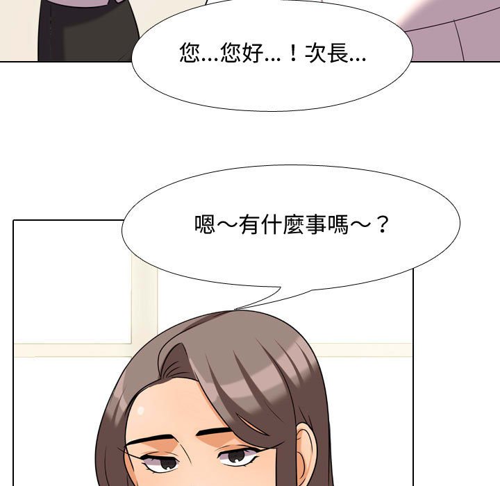 第38话-同事换换爱-PSYCHO（第33张）