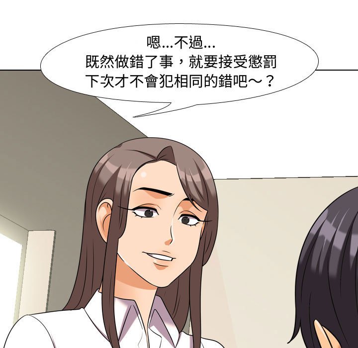第38话-同事换换爱-PSYCHO（第41张）