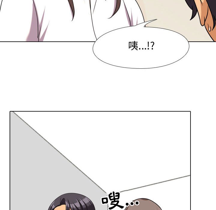 第38话-同事换换爱-PSYCHO（第42张）