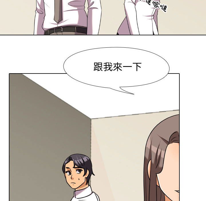 第38话-同事换换爱-PSYCHO（第46张）