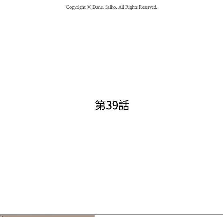 第39话-同事换换爱-PSYCHO（第13张）