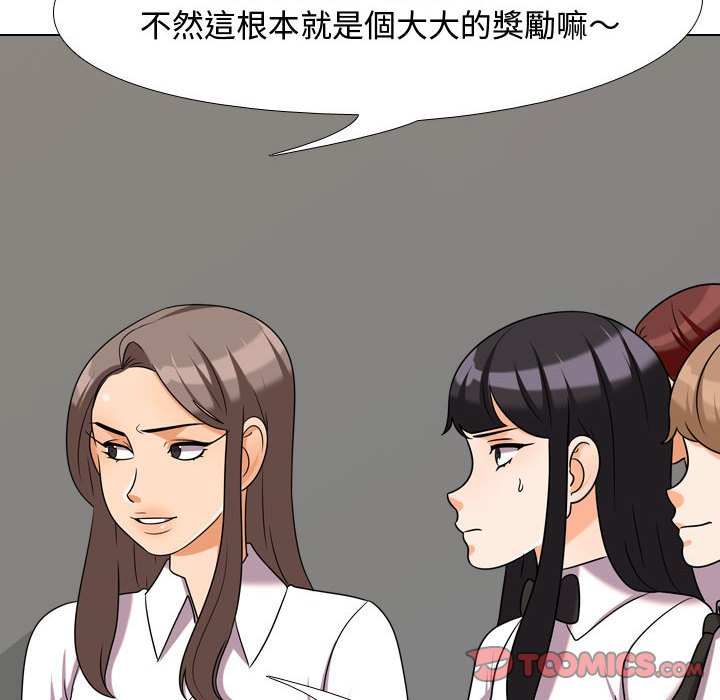 第39话-同事换换爱-PSYCHO（第26张）