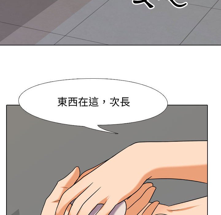 第39话-同事换换爱-PSYCHO（第30张）