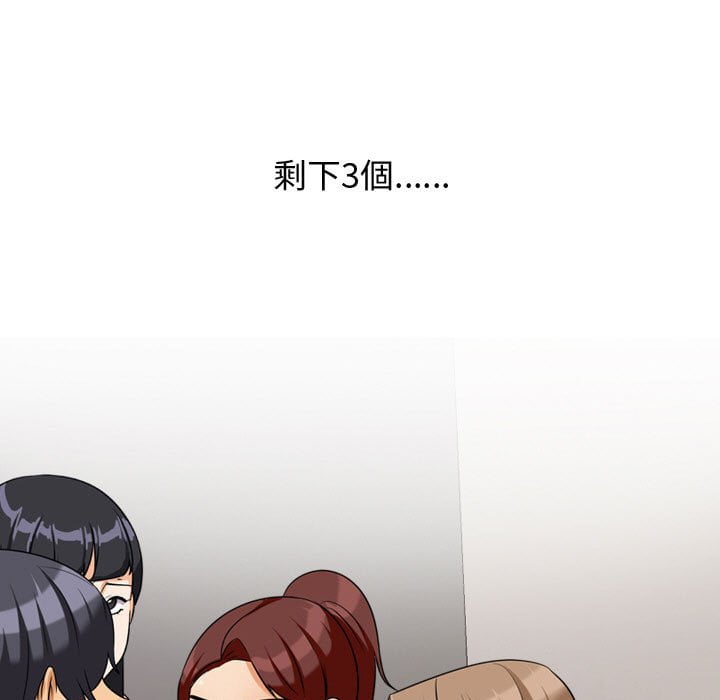 第40话-同事换换爱-PSYCHO（第7张）