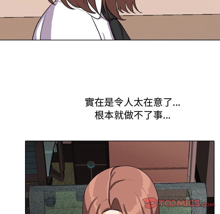 第40话-同事换换爱-PSYCHO（第14张）