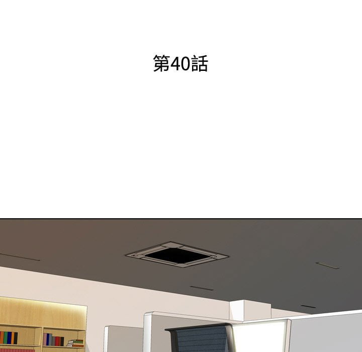 第40话-同事换换爱-PSYCHO（第19张）